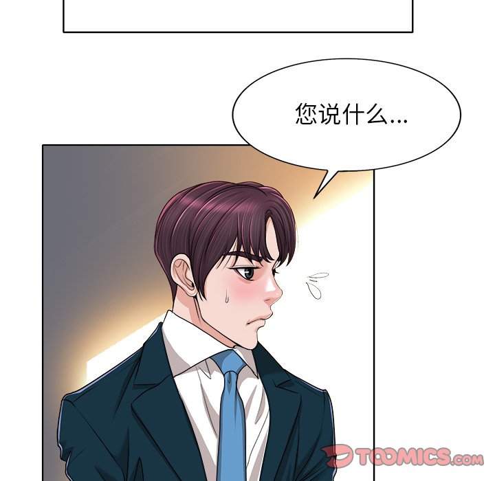 当真爱找上门来  第39话 漫画图片87.jpg