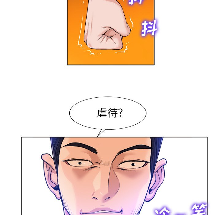 当真爱找上门来  第39话 漫画图片96.jpg