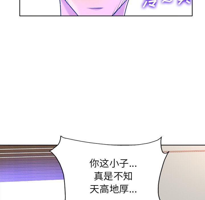 当真爱找上门来  第39话 漫画图片97.jpg