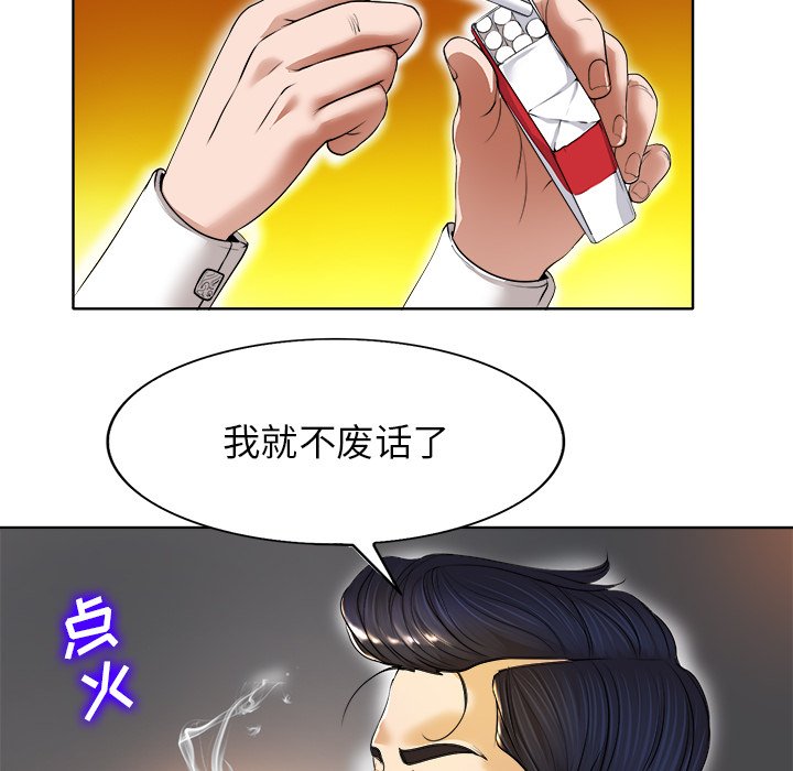 当真爱找上门来  第39话 漫画图片103.jpg