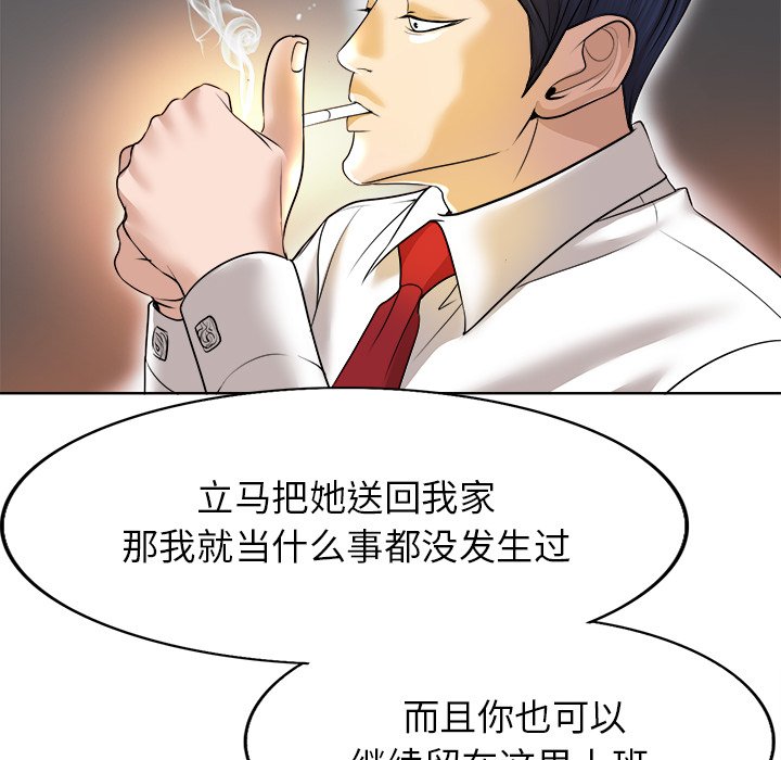 当真爱找上门来  第39话 漫画图片104.jpg