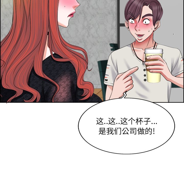 当真爱找上门来  第4话 漫画图片37.jpg