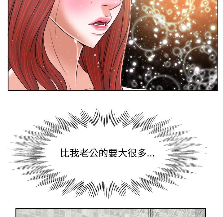 当真爱找上门来  第4话 漫画图片84.jpg