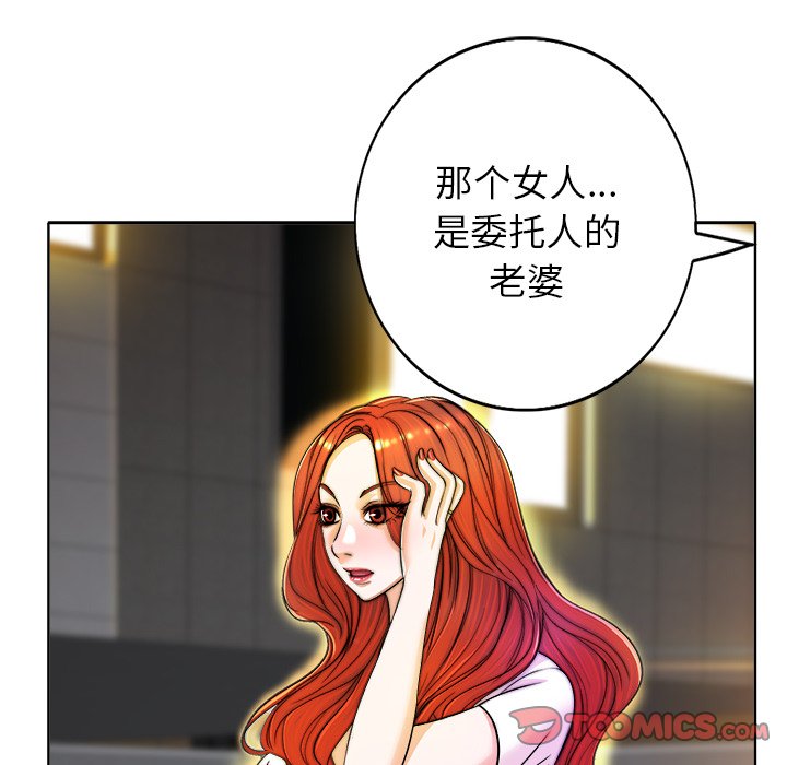 当真爱找上门来  第40话 漫画图片33.jpg