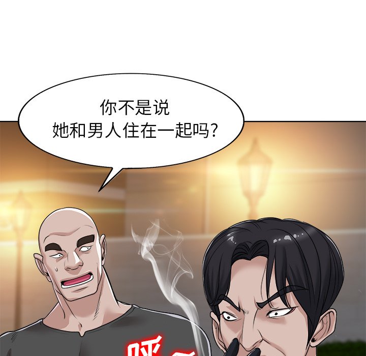 当真爱找上门来  第40话 漫画图片36.jpg