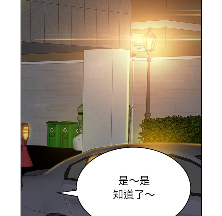 当真爱找上门来  第40话 漫画图片42.jpg