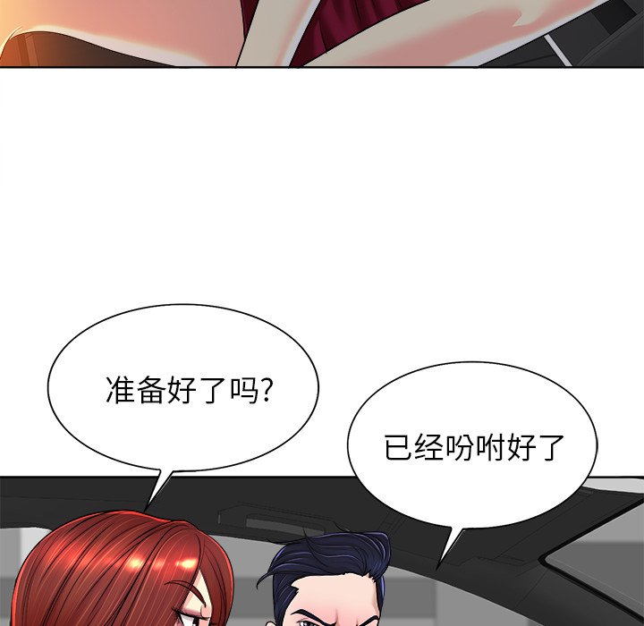 当真爱找上门来  第40话 漫画图片55.jpg