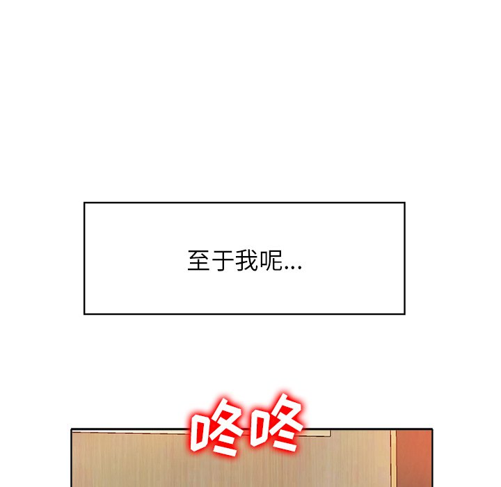 当真爱找上门来  第40话 漫画图片121.jpg