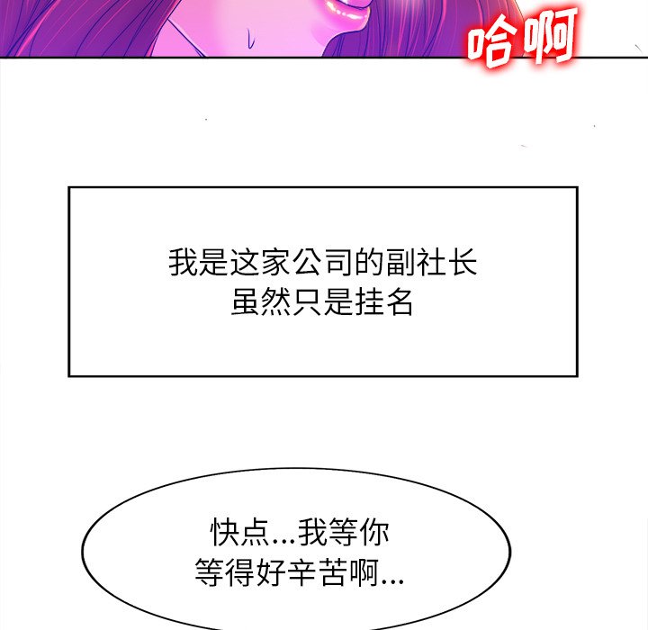 当真爱找上门来  第40话 漫画图片125.jpg