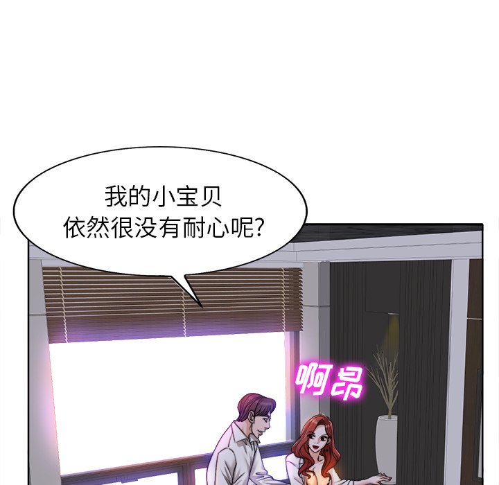 当真爱找上门来  第40话 漫画图片131.jpg