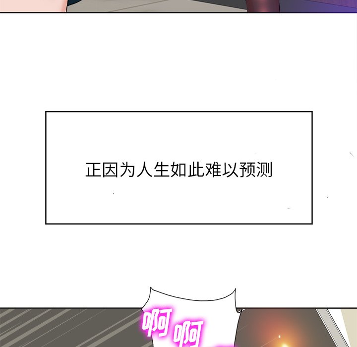 当真爱找上门来  第40话 漫画图片134.jpg