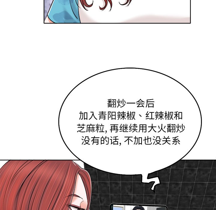 当真爱找上门来  第5话 漫画图片85.jpg