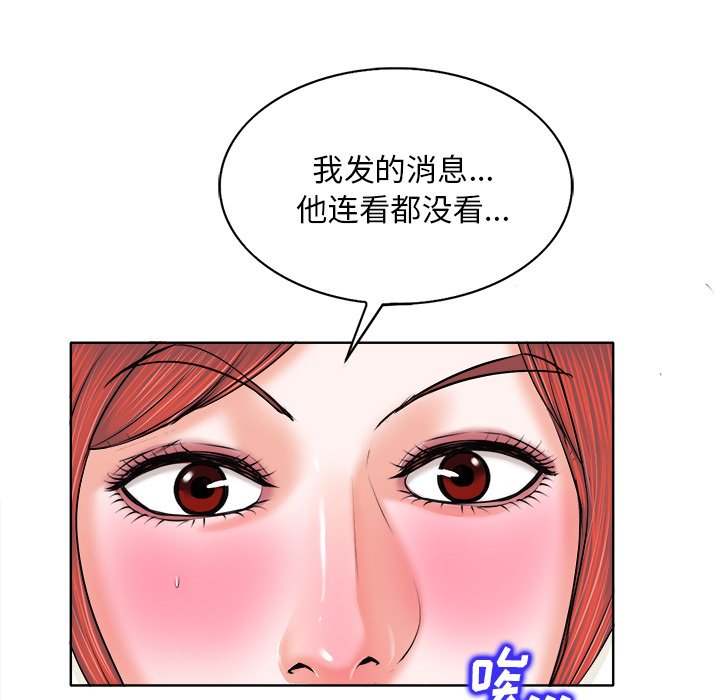 当真爱找上门来  第5话 漫画图片16.jpg