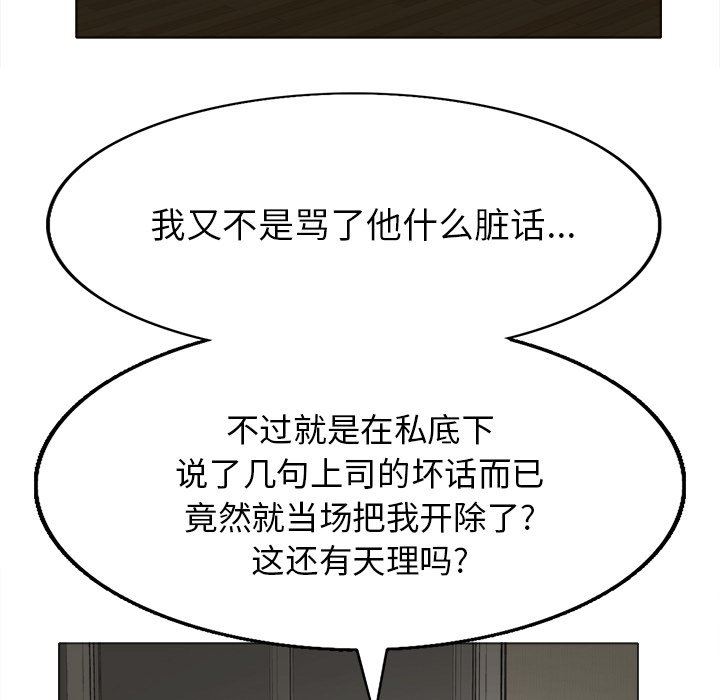 当真爱找上门来  第5话 漫画图片52.jpg