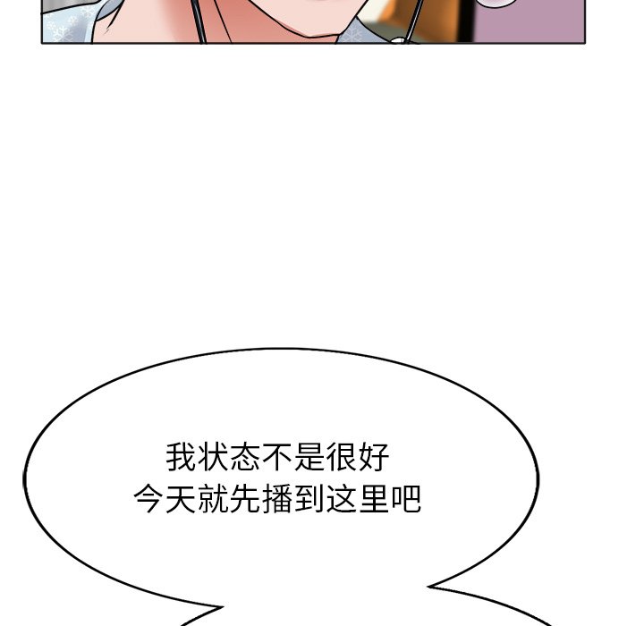 当真爱找上门来  第5话 漫画图片57.jpg