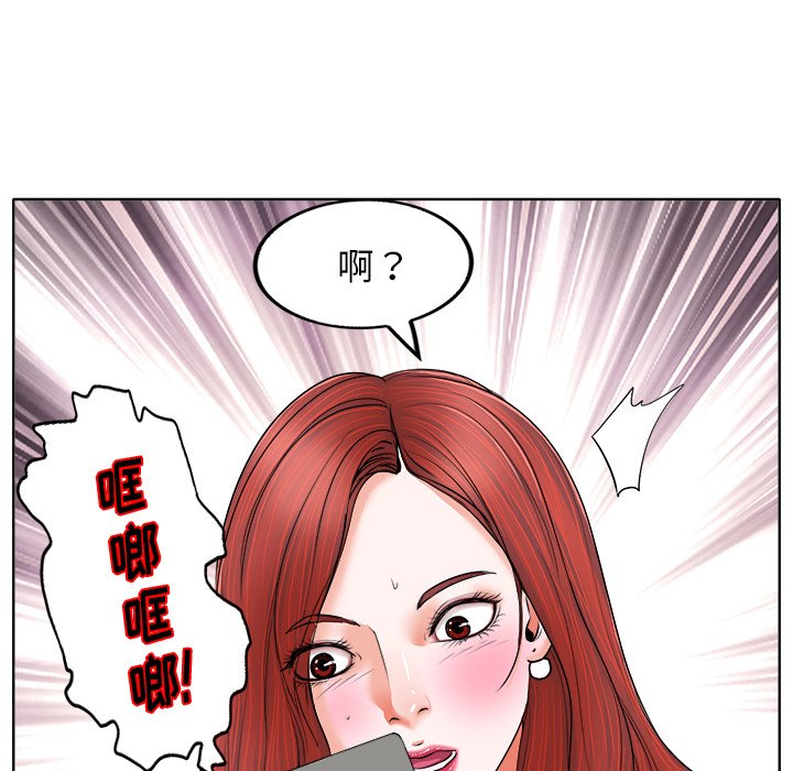 当真爱找上门来  第6话 漫画图片20.jpg