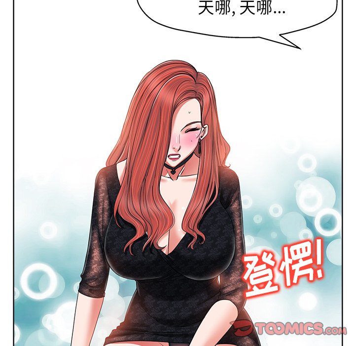 当真爱找上门来  第6话 漫画图片22.jpg