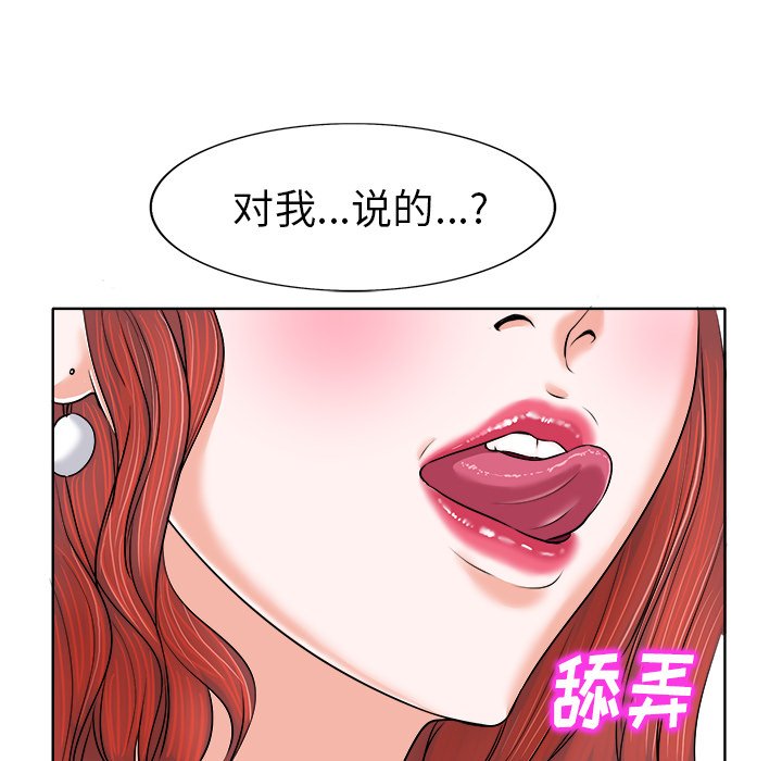 当真爱找上门来  第6话 漫画图片33.jpg