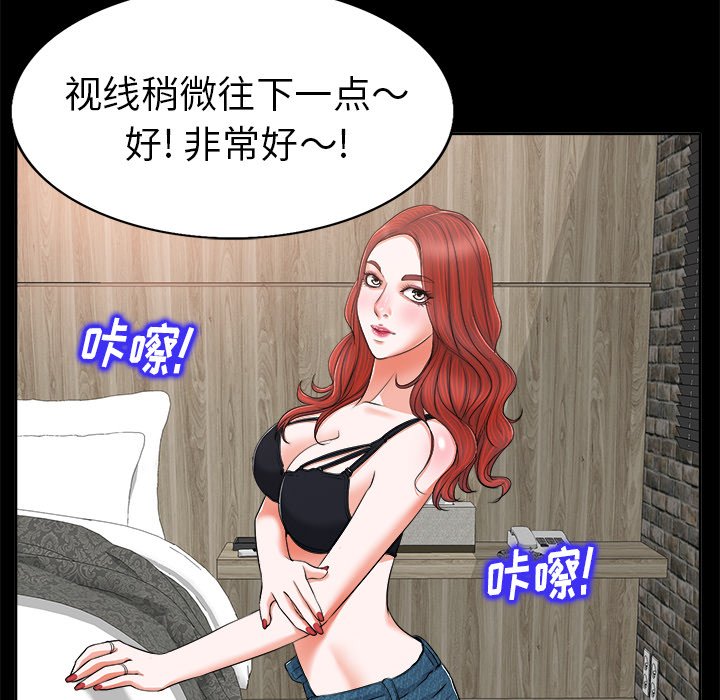 当真爱找上门来  第6话 漫画图片57.jpg