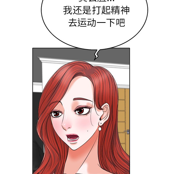 当真爱找上门来  第6话 漫画图片112.jpg