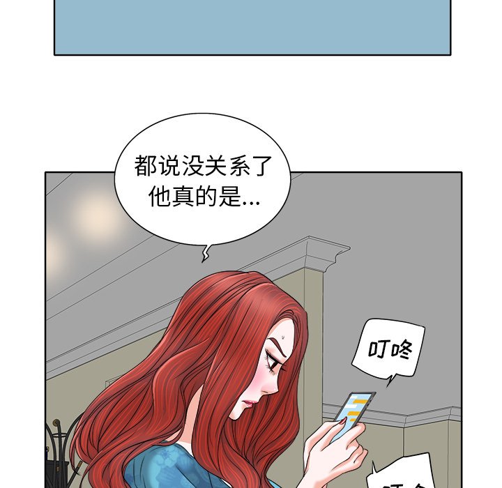 当真爱找上门来  第7话 漫画图片27.jpg