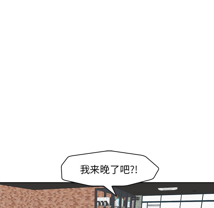 当真爱找上门来  第7话 漫画图片41.jpg