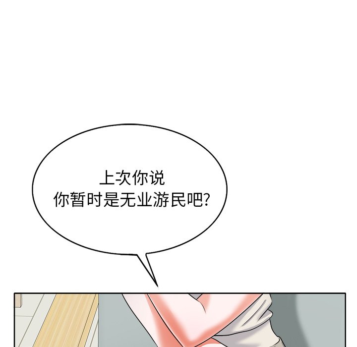 当真爱找上门来  第7话 漫画图片51.jpg