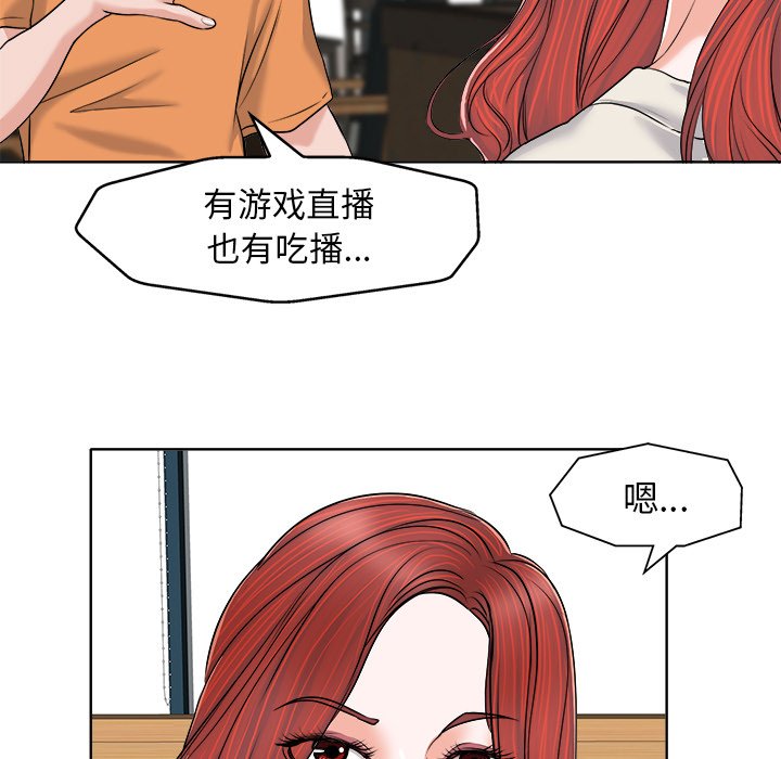 当真爱找上门来  第7话 漫画图片58.jpg