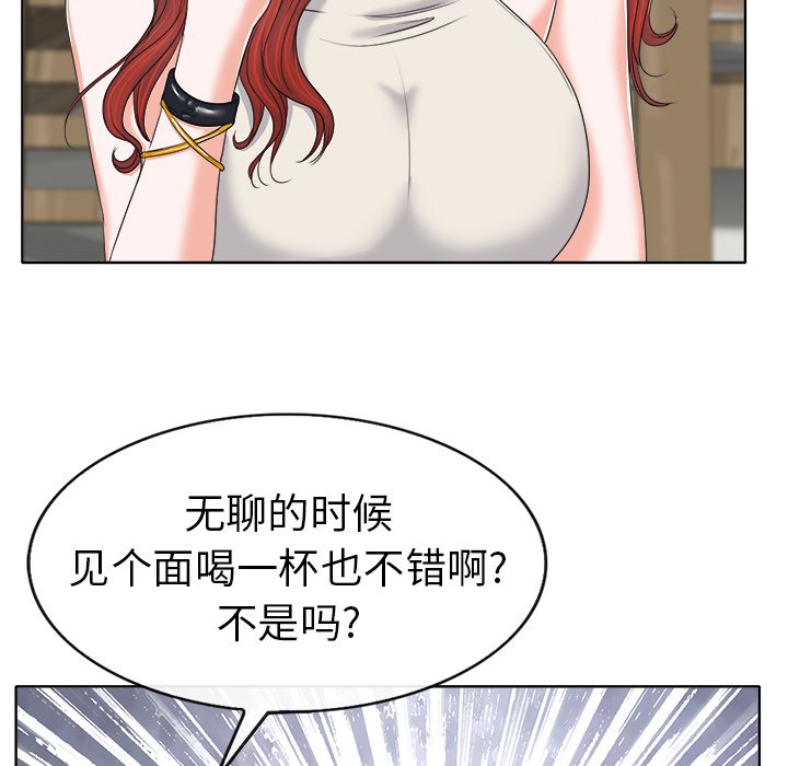 当真爱找上门来  第7话 漫画图片94.jpg