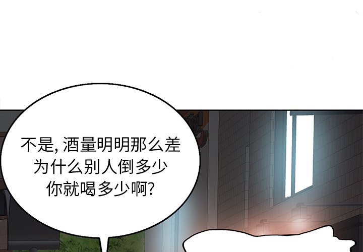 当真爱找上门来  第8话 漫画图片1.jpg