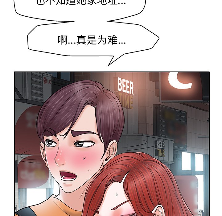 当真爱找上门来  第8话 漫画图片5.jpg