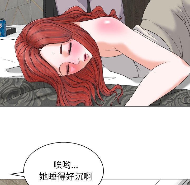 当真爱找上门来  第8话 漫画图片17.jpg