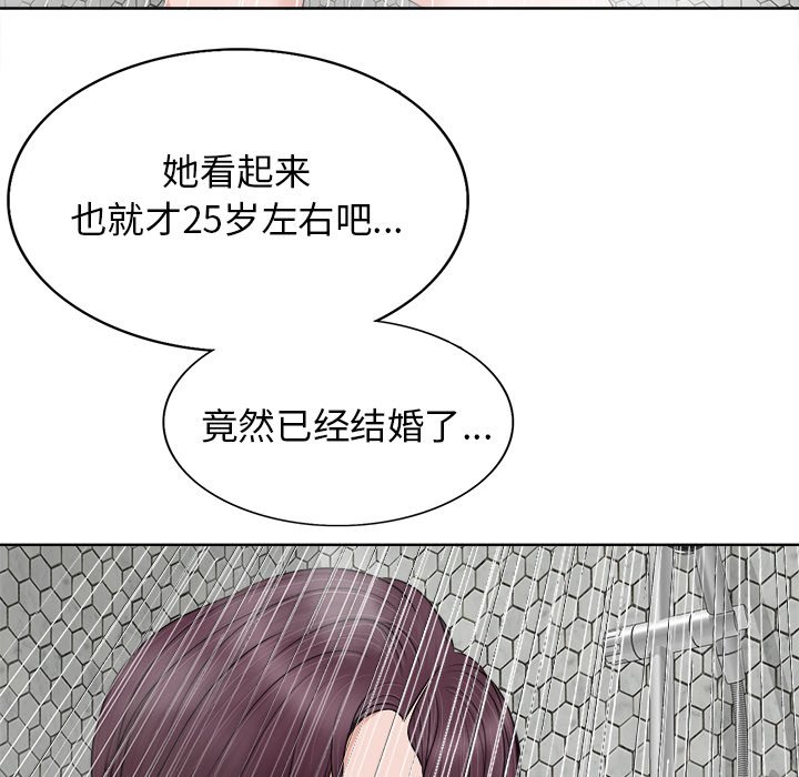 当真爱找上门来  第8话 漫画图片38.jpg