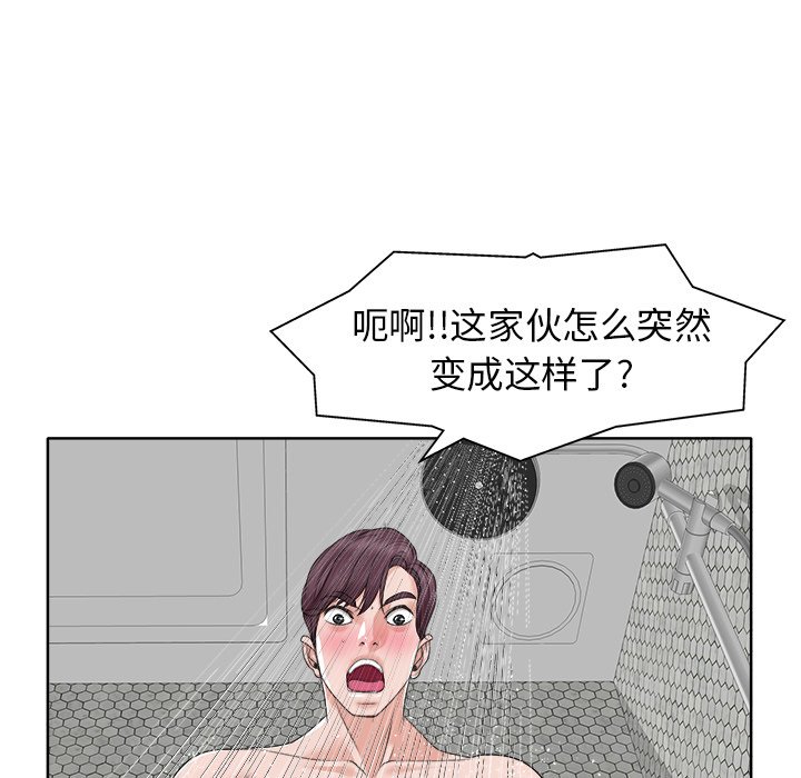 当真爱找上门来  第8话 漫画图片43.jpg