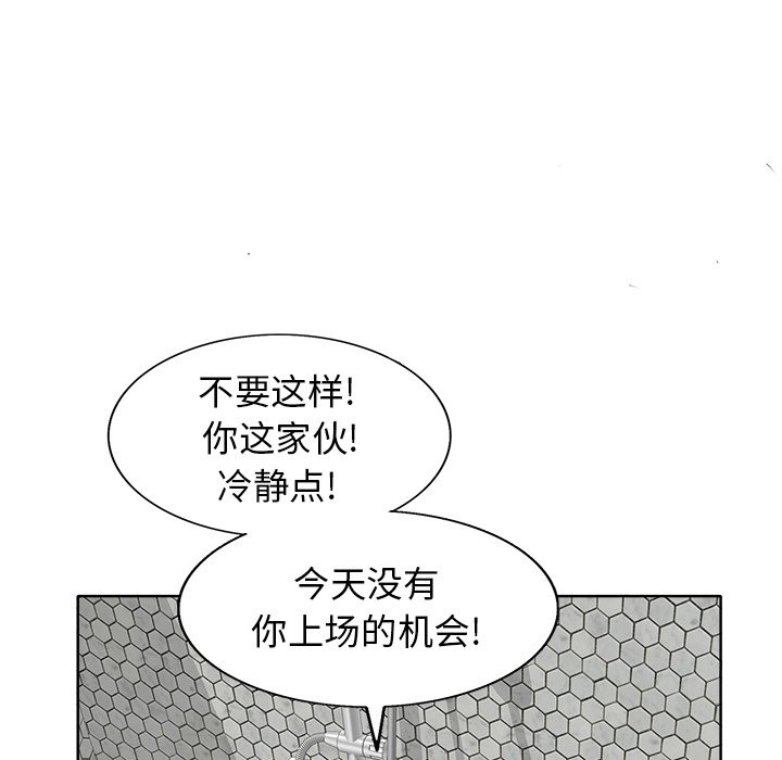 当真爱找上门来  第8话 漫画图片45.jpg