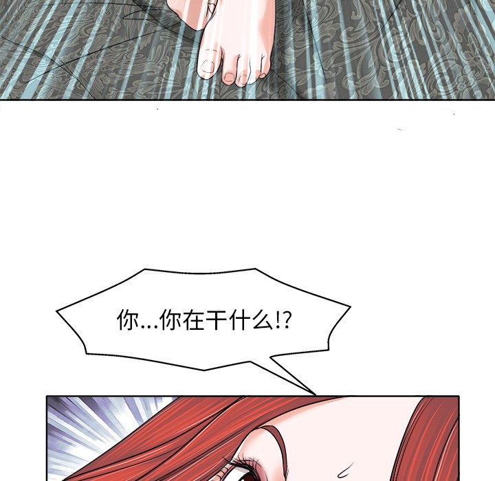 当真爱找上门来  第9话 漫画图片54.jpg