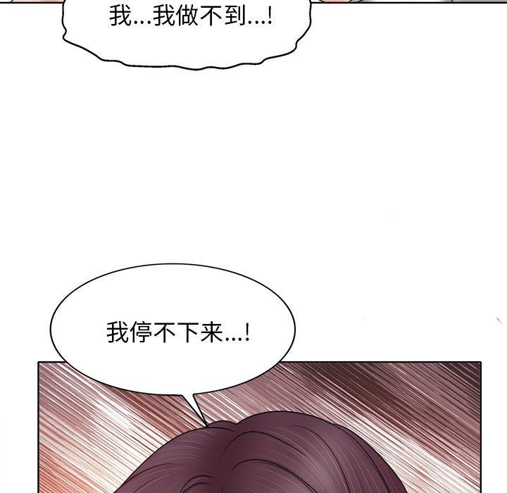 当真爱找上门来  第9话 漫画图片64.jpg