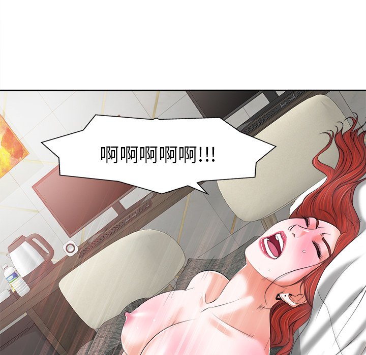 当真爱找上门来  第9话 漫画图片67.jpg