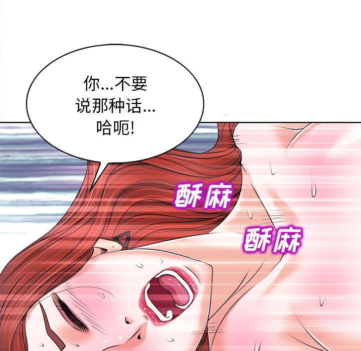 当真爱找上门来  第9话 漫画图片108.jpg