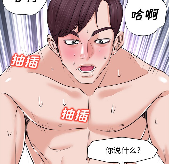 当真爱找上门来  第9话 漫画图片110.jpg