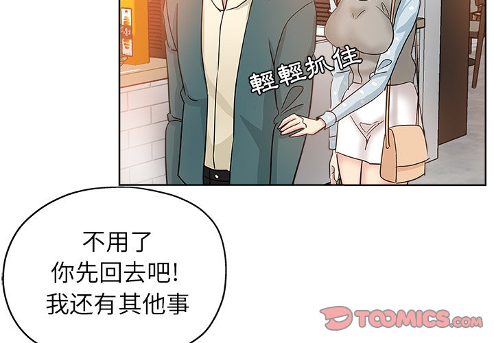 坏坏的她  第6话 漫画图片2.jpg