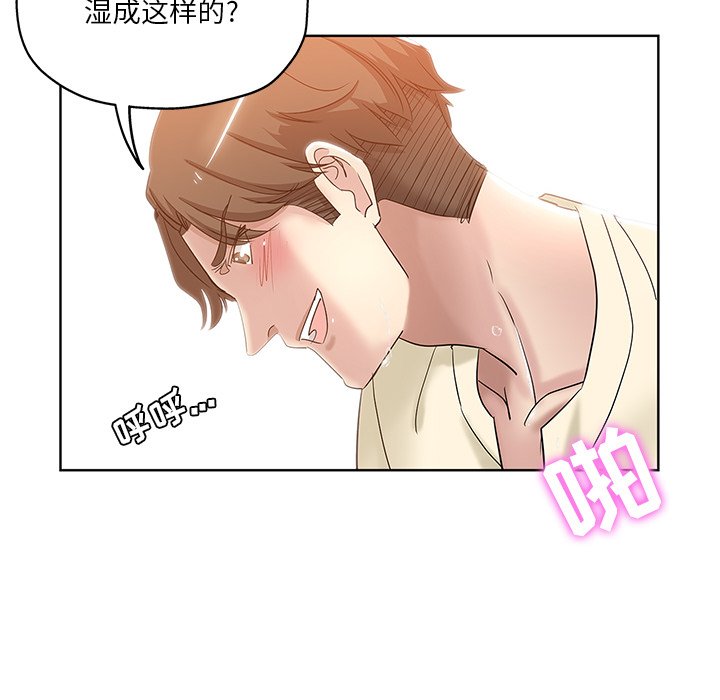 坏坏的她  第6话 漫画图片15.jpg