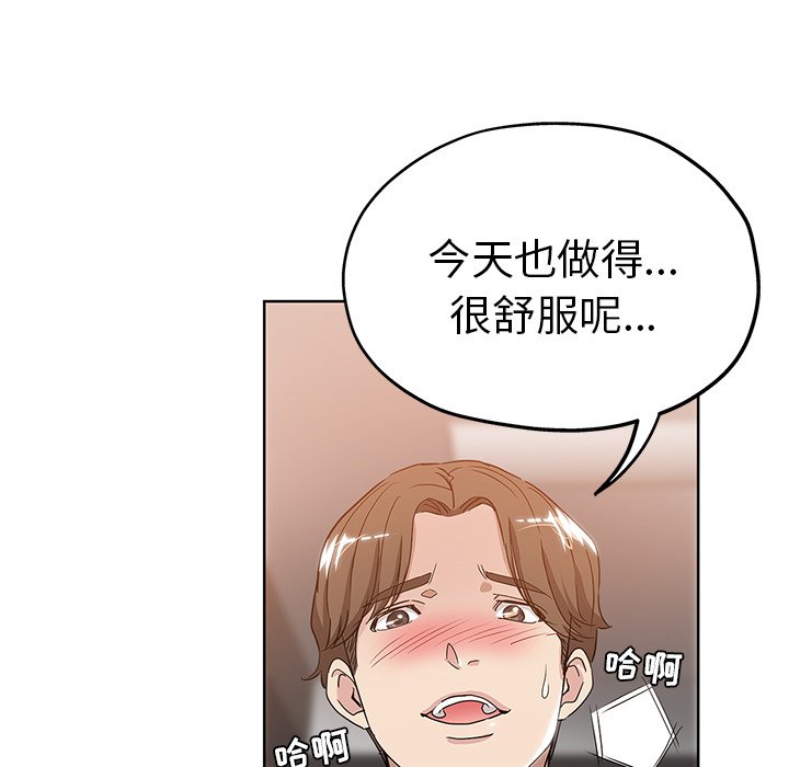 坏坏的她  第6话 漫画图片24.jpg