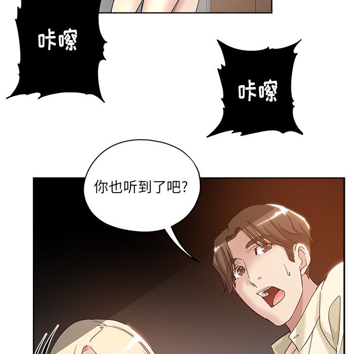 坏坏的她  第6话 漫画图片27.jpg