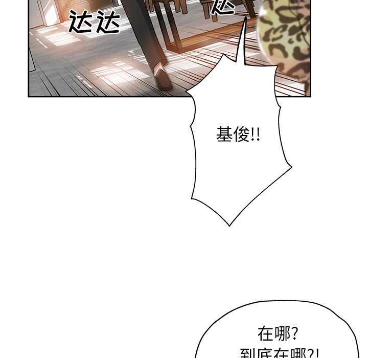 坏坏的她  第6话 漫画图片31.jpg