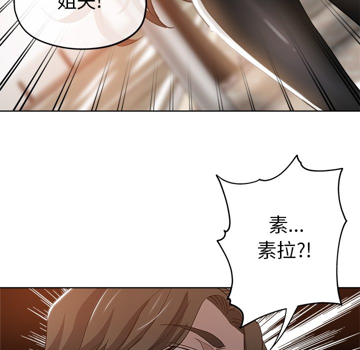 坏坏的她  第6话 漫画图片38.jpg