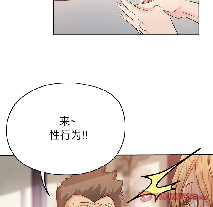 坏坏的她  第6话 漫画图片44.jpg