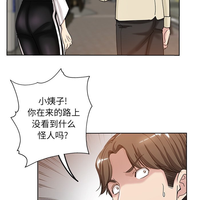 坏坏的她  第6话 漫画图片56.jpg