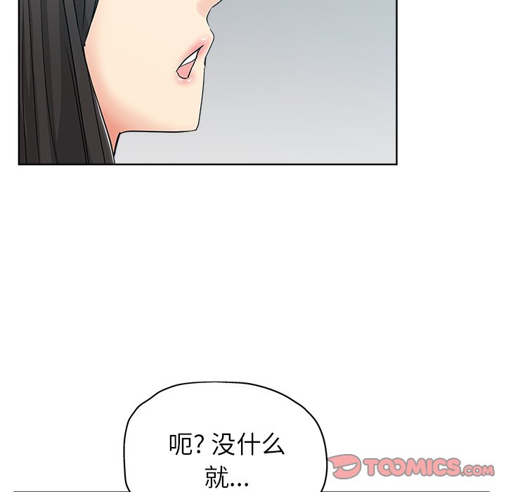 坏坏的她  第6话 漫画图片58.jpg