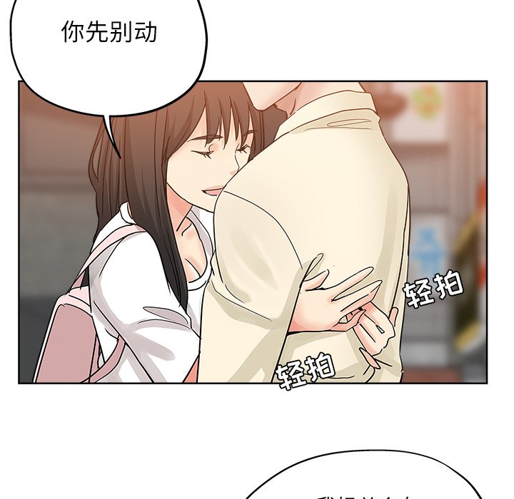 坏坏的她  第6话 漫画图片64.jpg